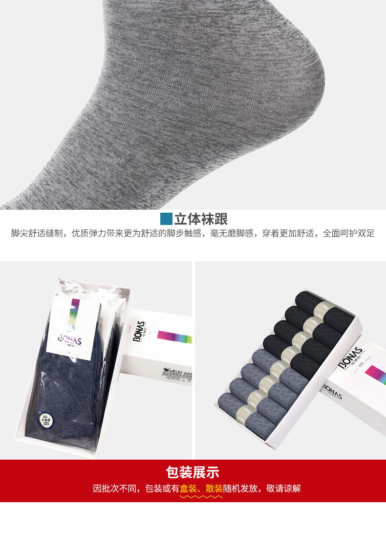 Chaussettes - collants BONAS HZJU018 - Ref 780274 Image 21