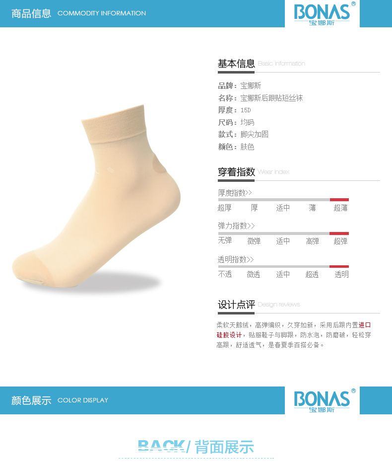 Chaussettes - collants BONAS @2002 - Ref 780357 Image 15
