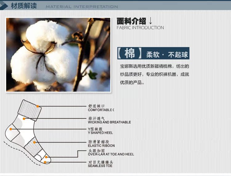 Chaussettes - collants BONAS - Ref 780333 Image 8