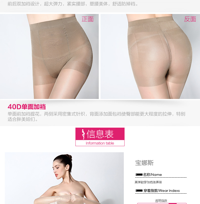 Chaussettes - collants BONAS 62711x - Ref 780269 Image 13