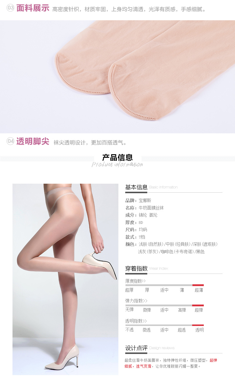 Chaussettes - collants BONAS S669 - Ref 780278 Image 13