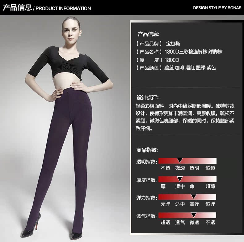 Chaussettes - collants BONAS - Ref 780275 Image 7