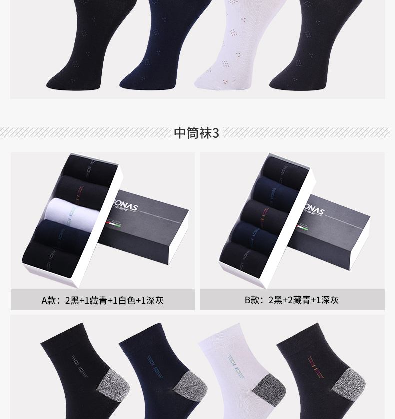 5 đôi vớ cotton nam bốn mùa của Baunas thoải mái mang vớ nam công sở trong vớ ống nam tất nike cao cổ