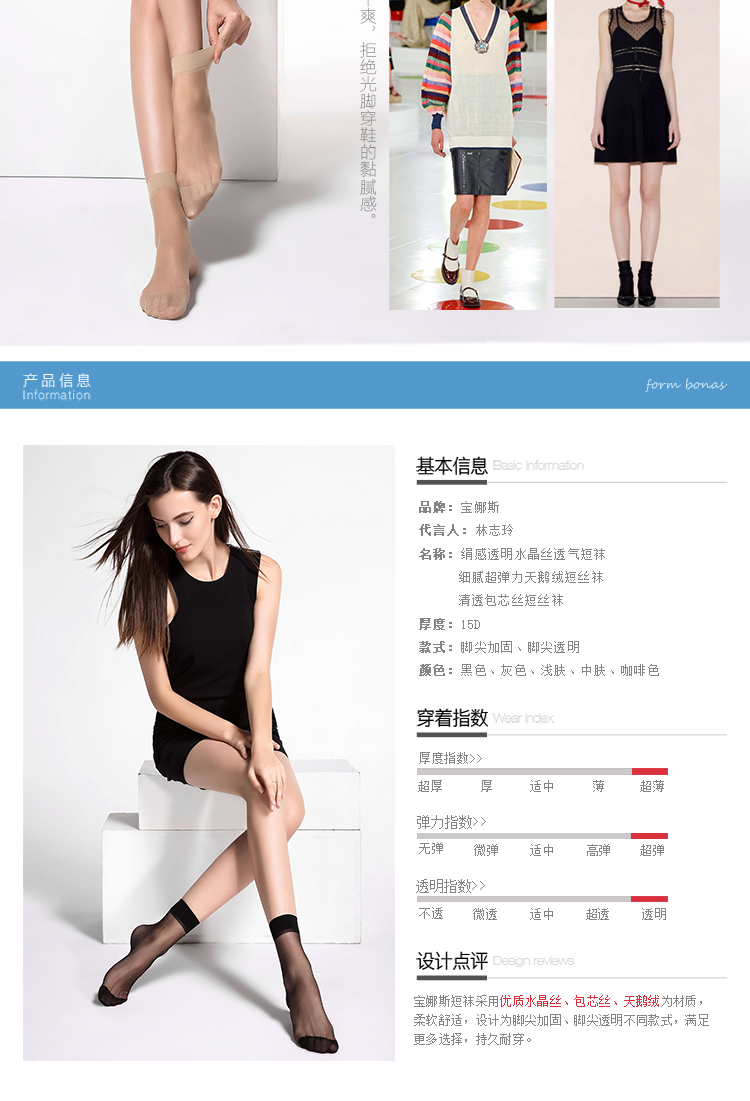 Chaussettes - collants BONAS - Ref 780284 Image 14