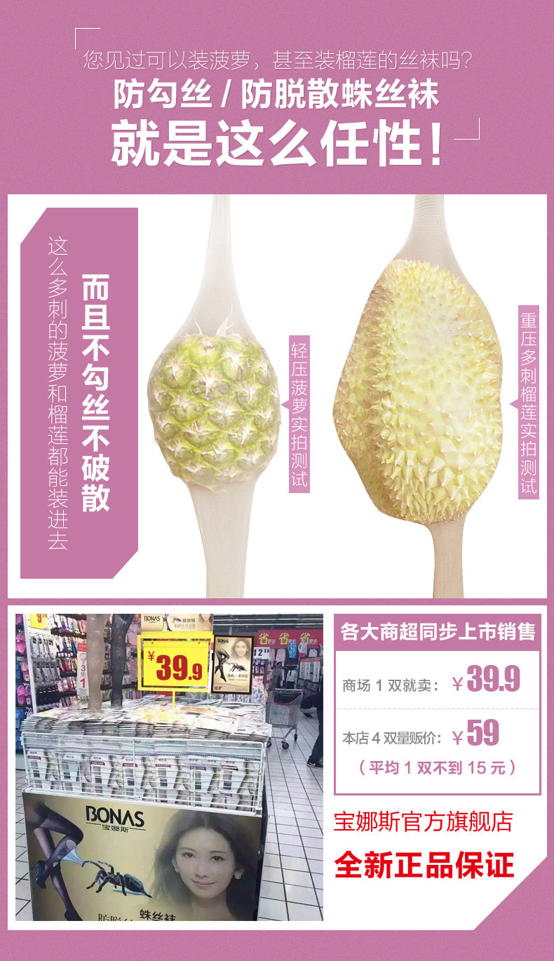 Chaussettes - collants BONAS - Ref 754868 Image 6