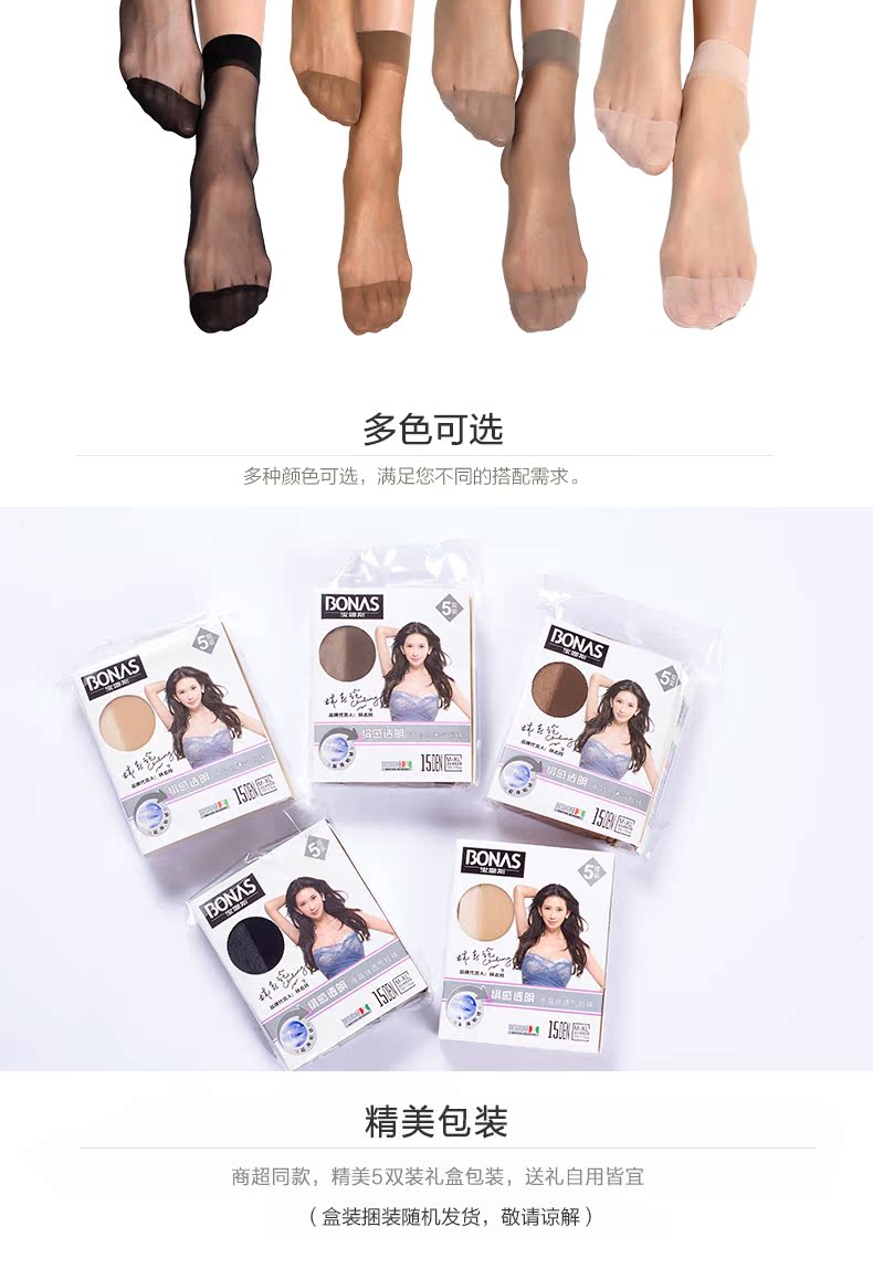 Chaussettes - collants BONAS HZA3005-1 - Ref 780282 Image 22