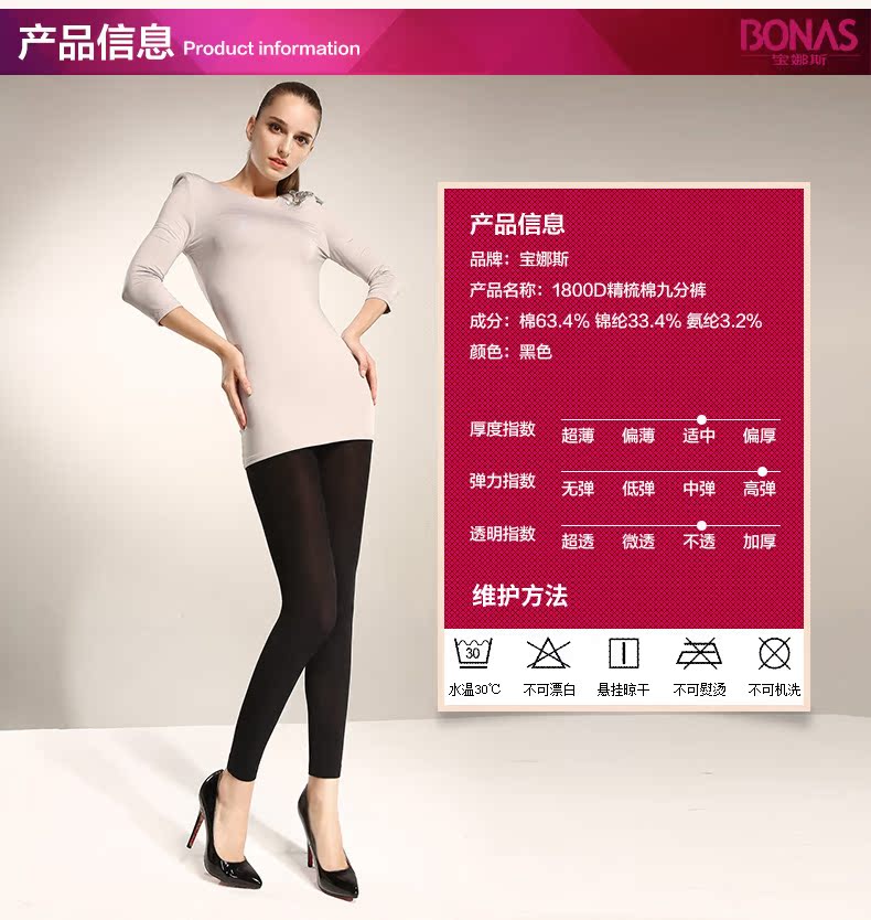 Bao Nasi chải cotton đế vớ lạnh và ấm thời trang giảm béo 9 điểm vớ xà cạp quần tất nữ lưới