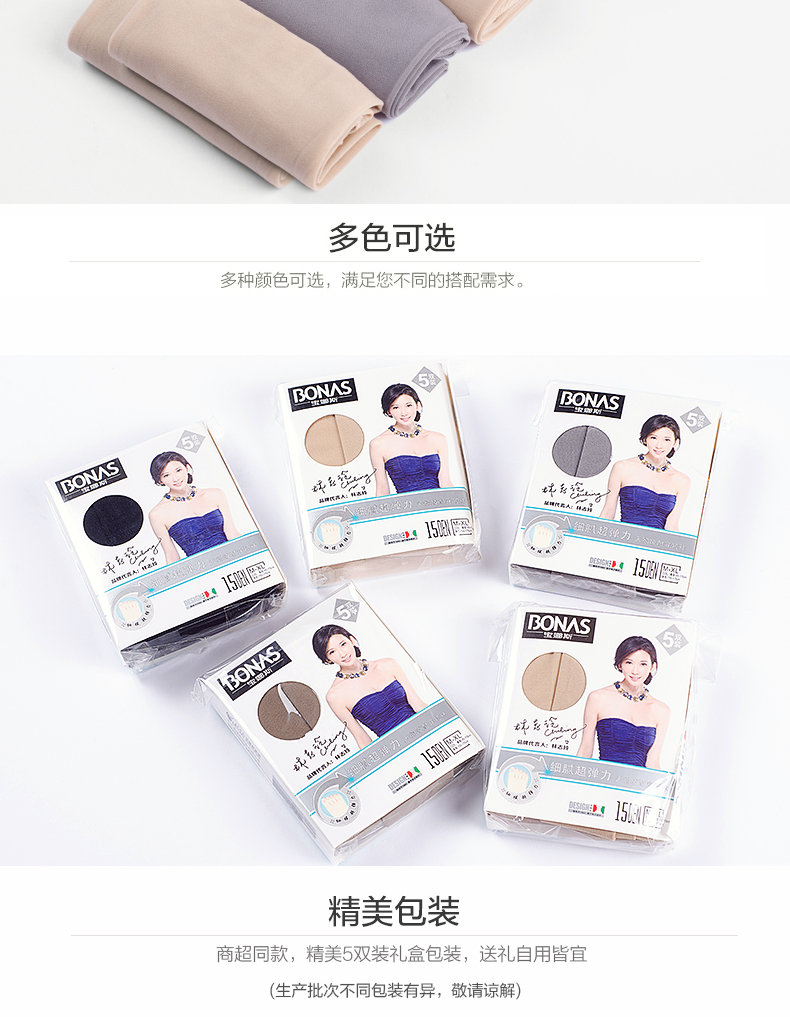 Chaussettes - collants BONAS - Ref 780336 Image 21