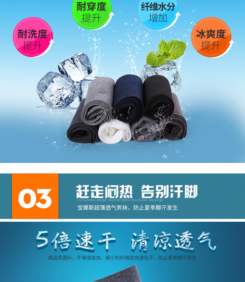 Chaussettes - collants BONAS HZJU018 - Ref 780274 Image 11