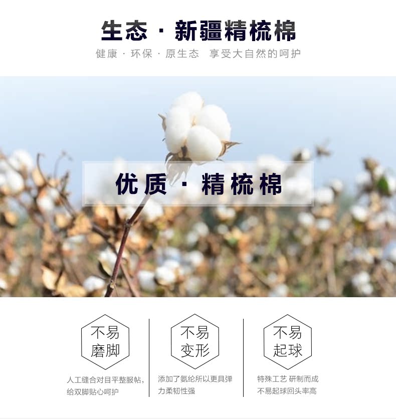 Chaussettes - collants BONAS - Ref 780332 Image 7