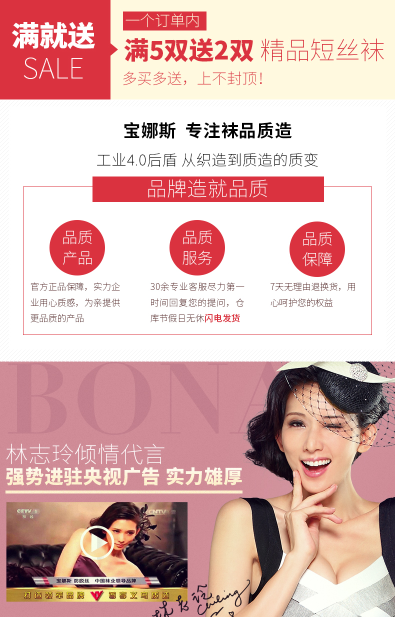 Chaussettes - collants BONAS @6010 - Ref 753039 Image 6