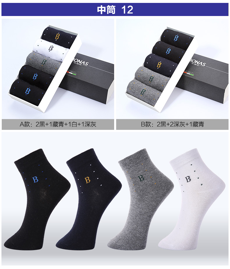 Chaussettes - collants BONAS - Ref 780344 Image 21