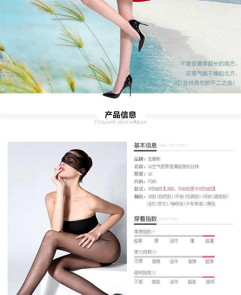 Chaussettes - collants BONAS - Ref 780340 Image 15