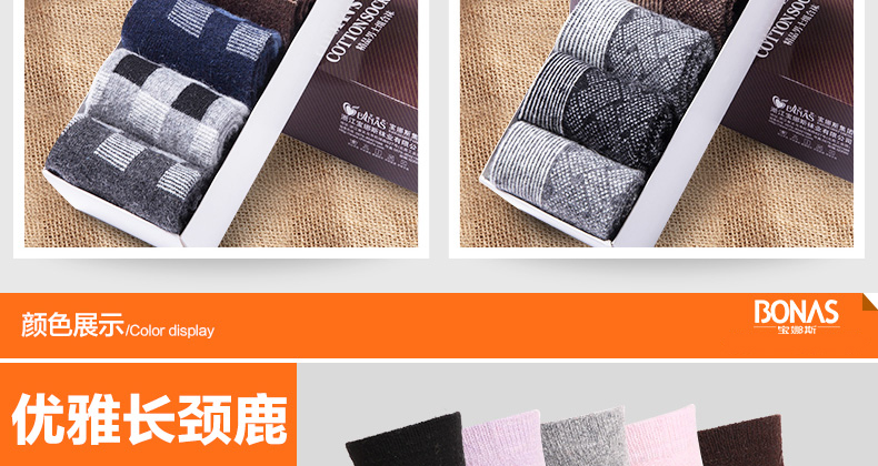 Chaussettes - collants BONAS - Ref 780347 Image 23