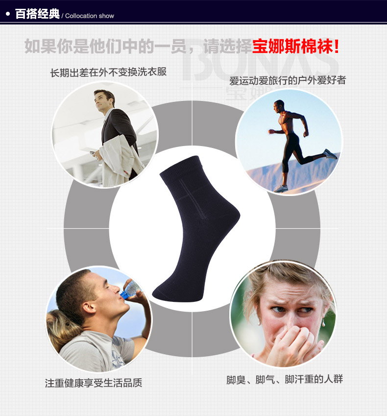 Chaussettes - collants BONAS - Ref 780272 Image 24