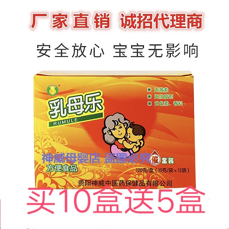 ten DELIVERY OF FIVE MILKS OF MOTHER MUSIC BOX CLOTHING MANUFACTURER DIRECT MARKETING PREFERENTIAL MULTIMONTH NUTRITIOUS MEALS WITH LESS USE OF POSTNATAL MILK