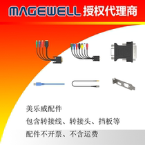 Melway adapter baffle and other accessories