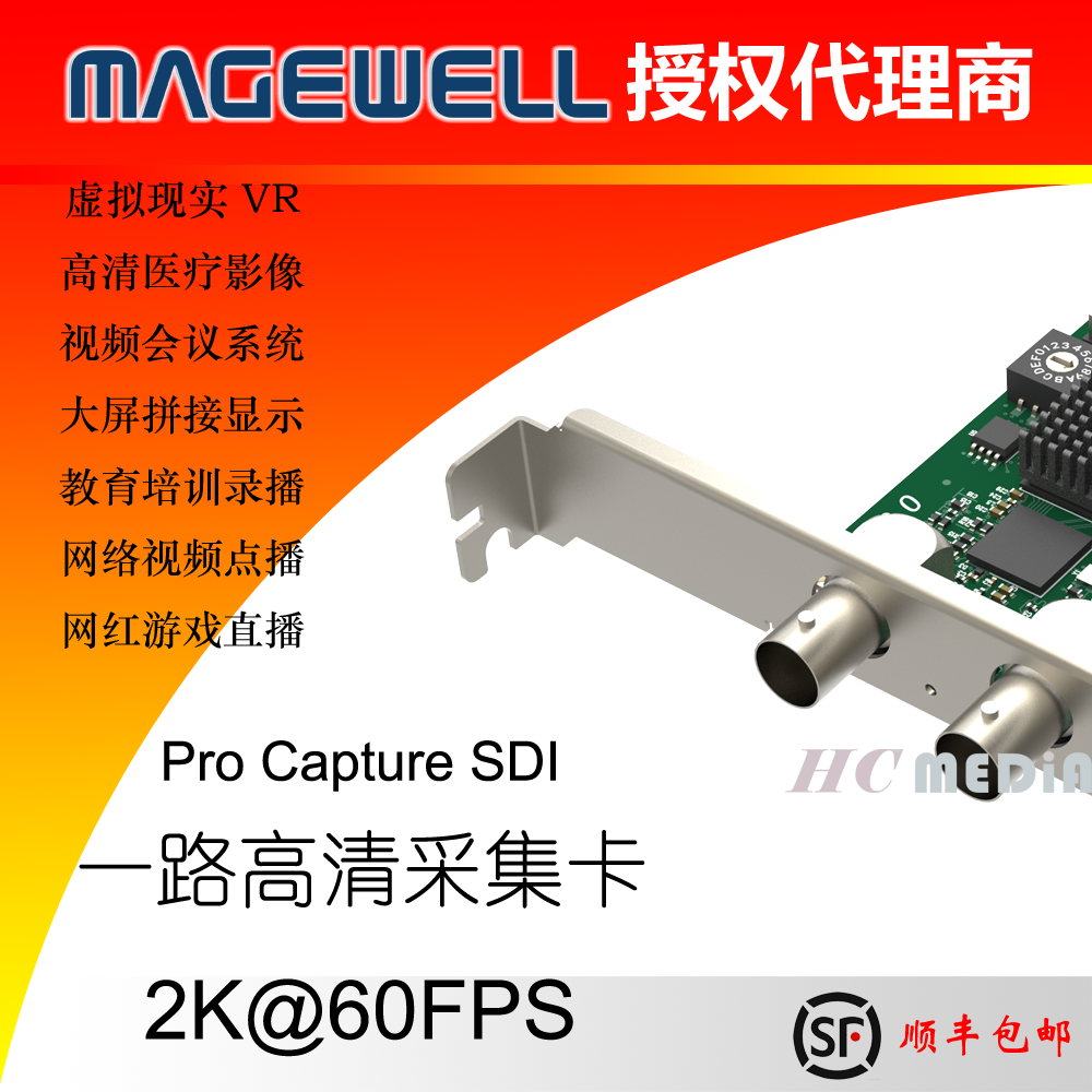 Merleway Pro Capture SDI HD High-definition Collection Card Meeting Splicing to Push Flow Medical