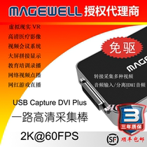 Melville second generation USB Capture DVI Plus conference splicing push stream medical IPTV VR