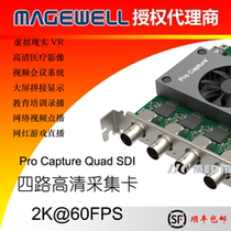 Melville Pro capture Quad SDI four-way HD card Conference splicing push stream medical VR