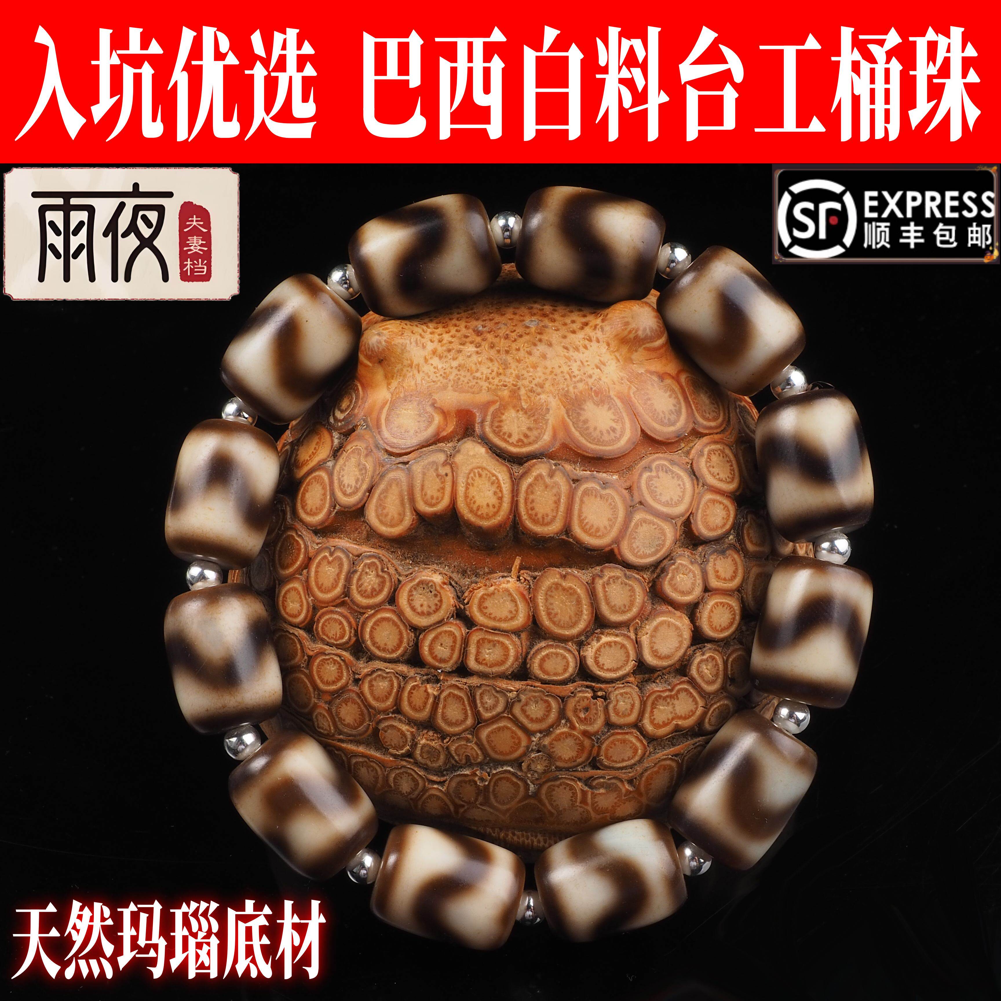 天珠白料- Top 50件天珠白料- 2026年7月更新- 淘宝Taobao｜天猫Tmall
