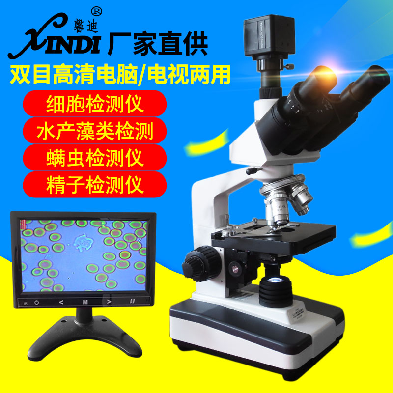 Shanghai Xindi HD binocular film microscope XD-MDI a drop of blood mite bioaquatic detector