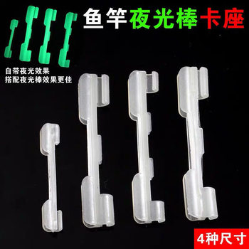 Luminous rod holder fishing accessories