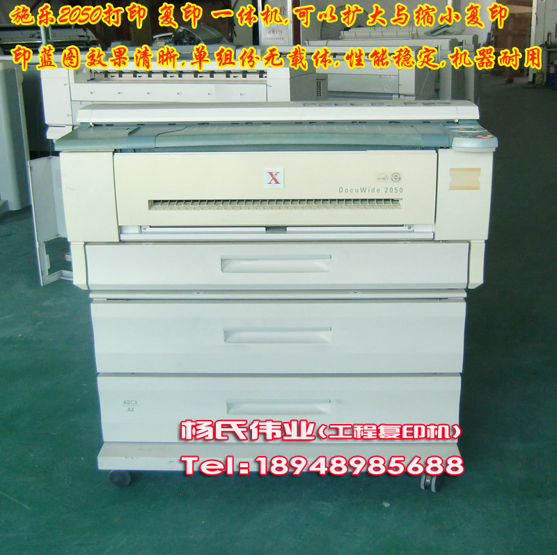 Fuji full record 2050 engineering copier A1 A2CAD high-definition printing elimination blue good low cost ultra-stable