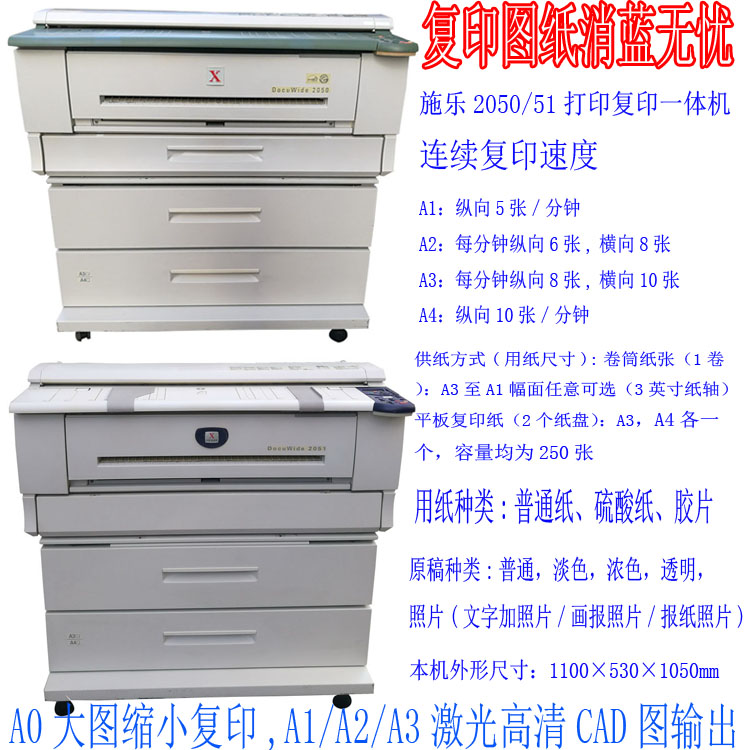 Order deposit Fuji Full recording 2050 51 Engineering photocopier A1 A2 HD printing cost low performance stability