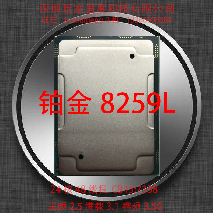 Platinum 8259L is showing 24 48 2 5 full 3 1 Turbo 3 5G spell 8259cl 8268 8275l