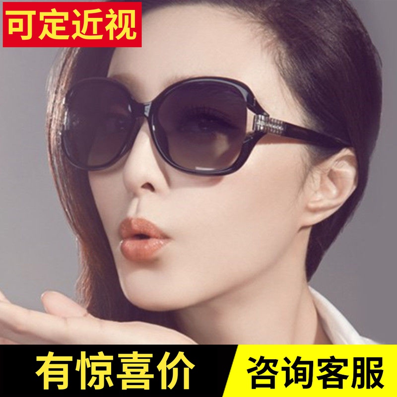 Prsr Pasha fashion polarized sunglasses women's ultra-light large frame can be matched with myopia Pasha sunglasses