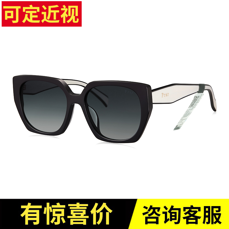 Pasha 2022 new Naza same style sunglasses women can be equipped with myopia anti-UV sunglasses PS3021PS3019