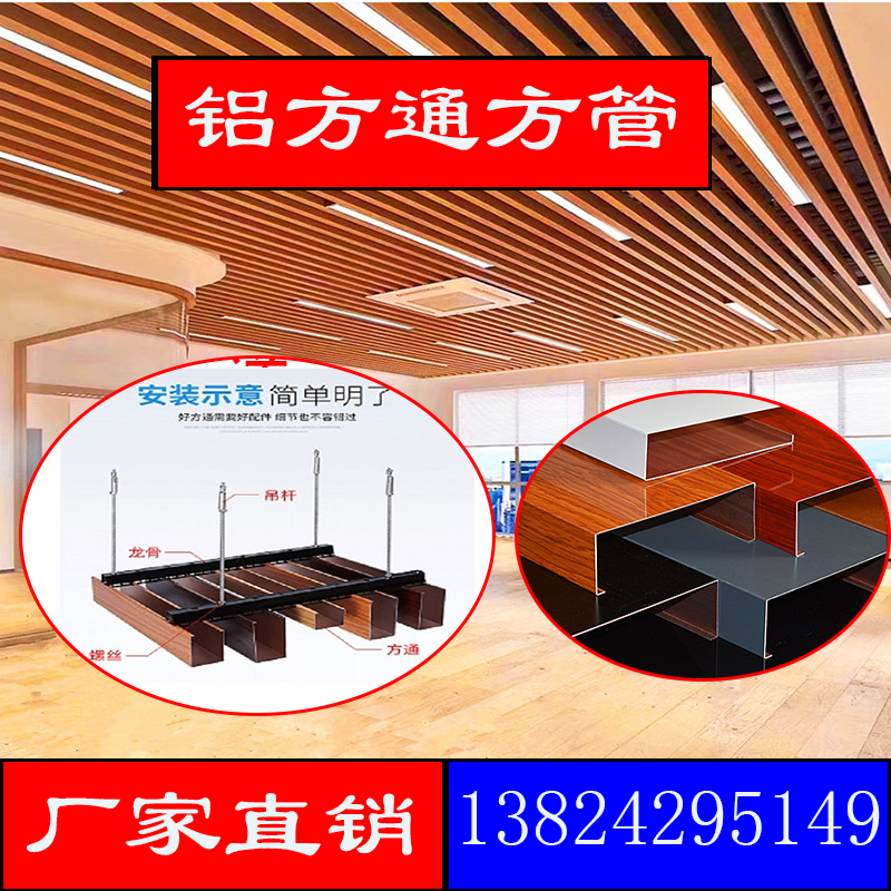 Aluminum square pass aluminum alloy 30*40*50*60*70*80*90*100 ceiling Lv grille curved aluminum square tube