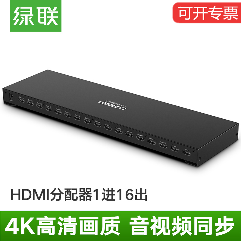 Green Union 40218 HDMI dispenser 1 in 16 out of high definition 1 minute 16 opening sixteen out of sixteen Out of screen splitter frequency 3D
