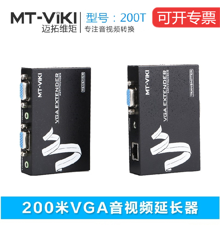 Maituo Vmoments MT-200T VGA extender VGA transnetwork route signal amplifier 200 m network extenders