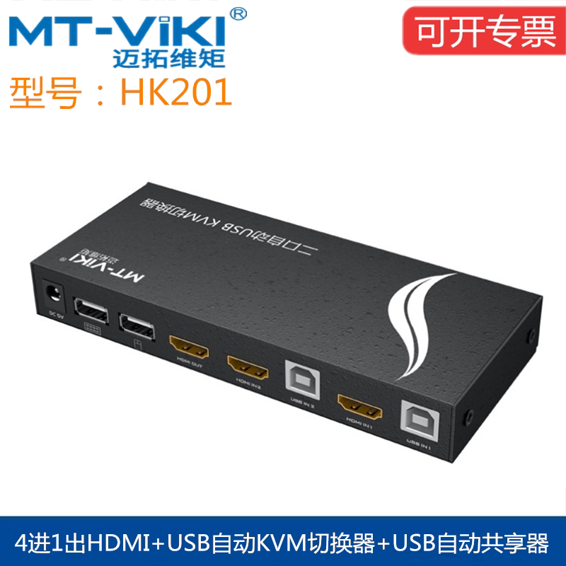 Maituo HK201 2-port HDMI USB automatic kvm switcher 4 in 1 out hdmi switching share printing machine