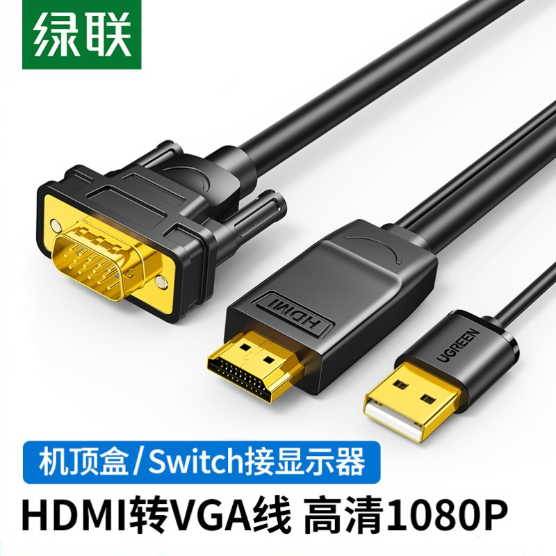 Green MM101 hdmi to vga HD converter TV monitor Connector PC Connection Projector