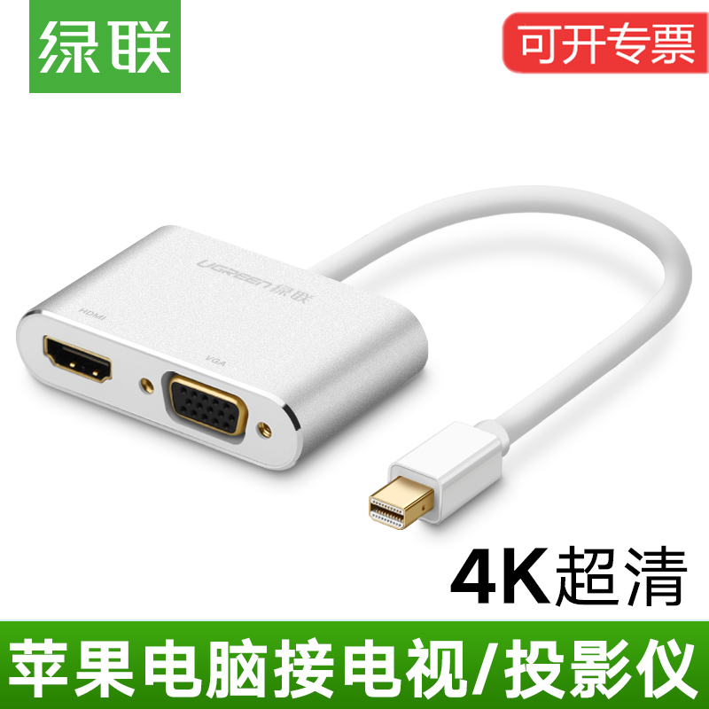Green Union MD115 Apple computer minidp to hdmi vga thunder connector switching line projector TV