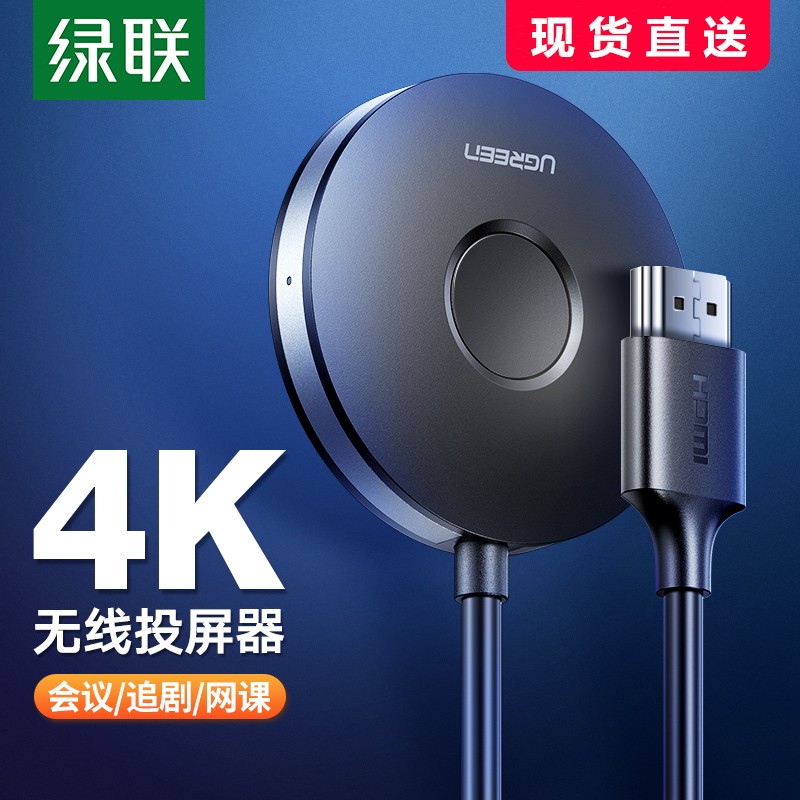 Green Union CM242 wireless same screen phone drop-screen converter phone on-board HDMI applicable Apple Android