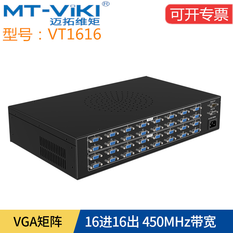 Maitutor moment vt1616 VGA matrix switching dispenser 16 into 16 out of digital signal matrix server