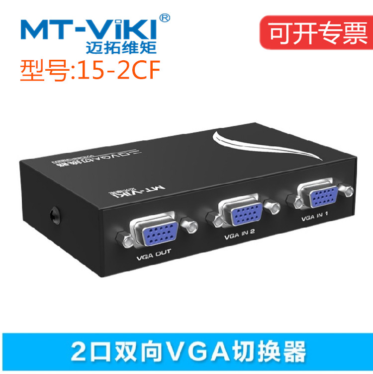 The Maituo Vmoments MT-15 -2CF II is further out of the VGA switcher 2 into 1 out of the computer surveillance film shareware