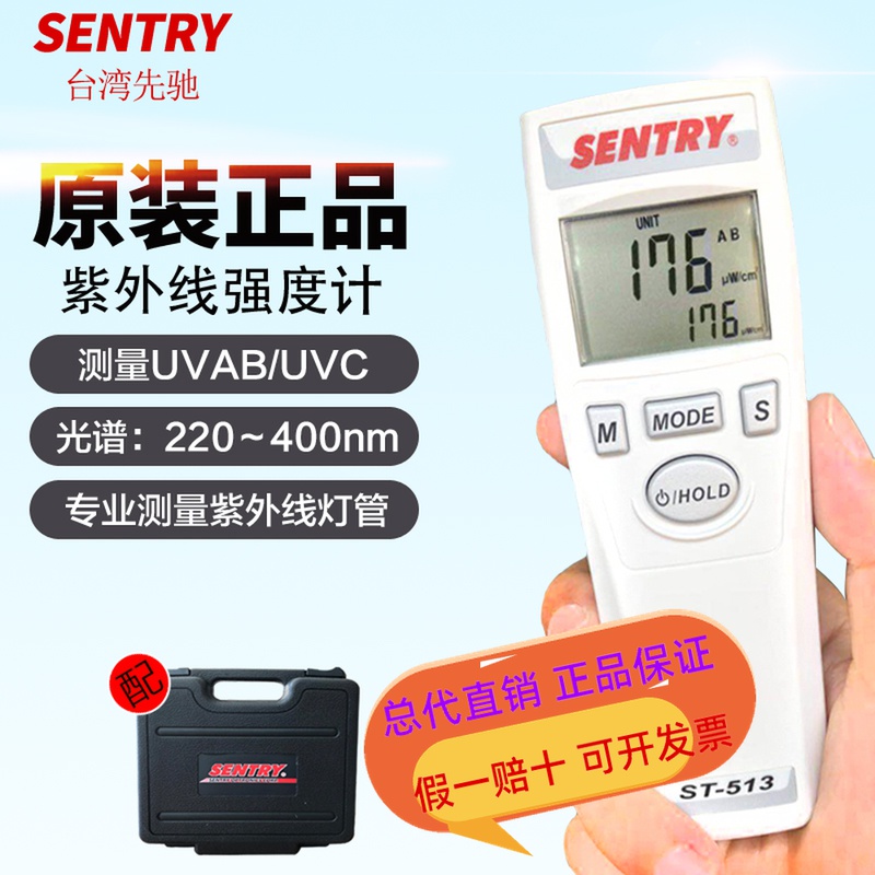 Taiwan Xianchi ST512 UV light meter medical germicidal lamp tester sunlight UV detector
