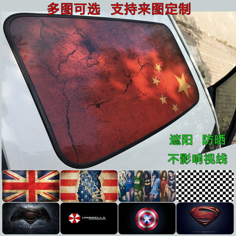 Car Skylight Sticker Single Through Cling Film National Flag Light Transmission Hole Through Sunscreen Thermal Insulation Color Painted Roof Membrane 3D Personality Customize