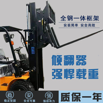 Forklift attachment forklift tilt fork reverse tooth tilter tipping fork bucket 3-3 5 tons tipping forklift truck accessories