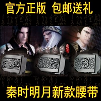 Qin Shimingyue chính hãng Tianxing Chín bài hát Anime ngoại vi Canvas Belt Ink Word Khổng giáo Zhang Liangwei Zhuang Shaosi - Carton / Hoạt hình liên quan hình dán cute