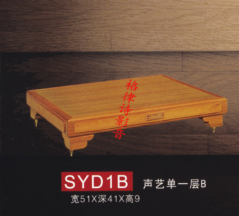 Jazz Rack Soundcraft Single Layer B (Cherry Wood Version) Solid Wood Audio Power Amplifier Professional Cabinet Freight on Collect