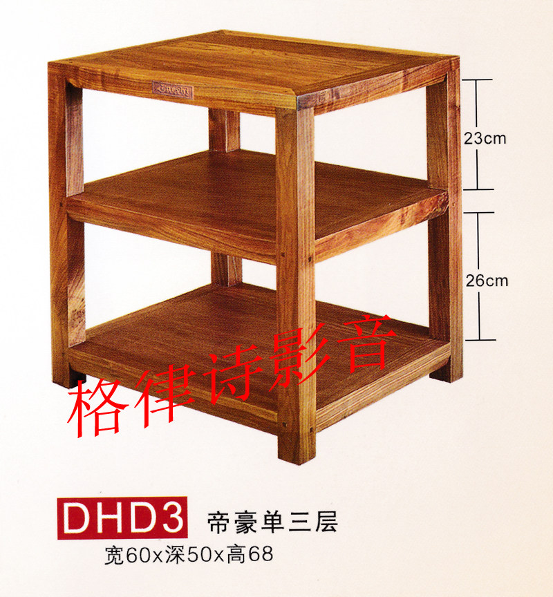 Jazz rack Imperial Howe single three-layer solid wood sound cabinet power amplifier equipment hifi enclosures (freight to pay