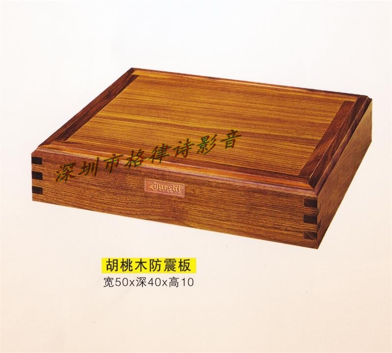 Jazz rack Walnut shockproof board Subwoofer amplifier shockproof board Cabinet rack Freight to pay