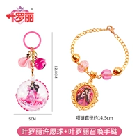 Ye Luoli Wishye+Summon Jewelry