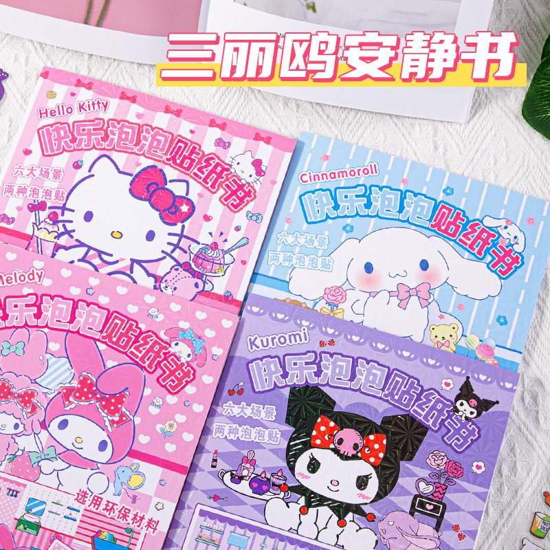 Handmade Diy Children Toy Girl Three-dimensional Quiet Book free of cut Three Lull Cuomo Cuomo Mimeletico Big Mac-Taobao